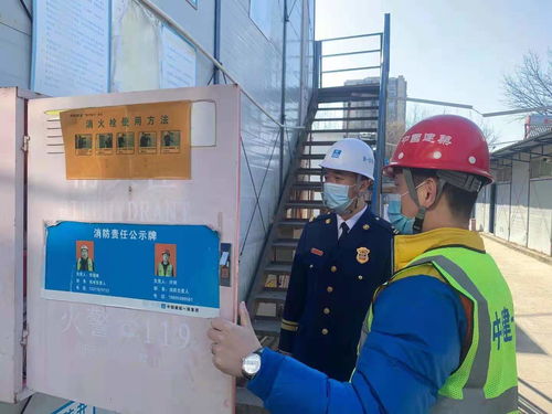 豐臺(tái)消防深入開(kāi)展建筑施工工地消防安全專項(xiàng)檢查