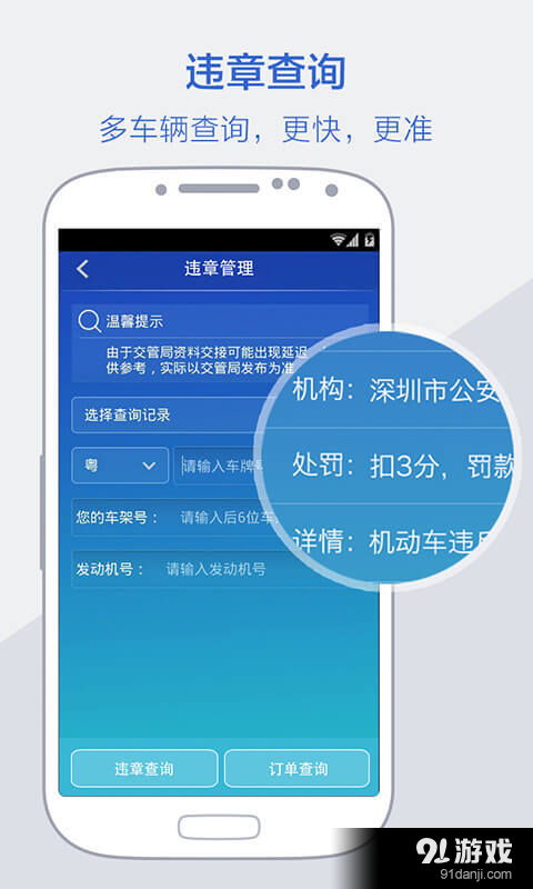 錦迅安卓下載指南 獲取v3.8.7最新手機版與91手游網服務解析